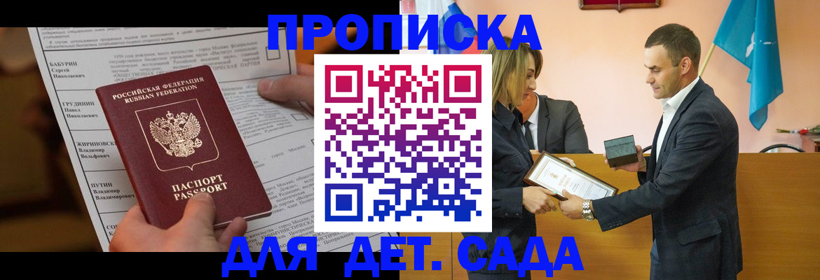 временная регистрация купить в Рыбном