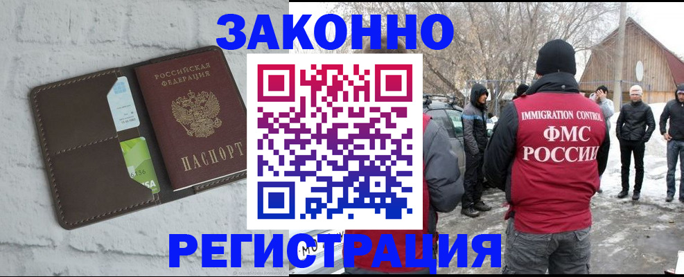 временная регистрация адрес в Рыбном