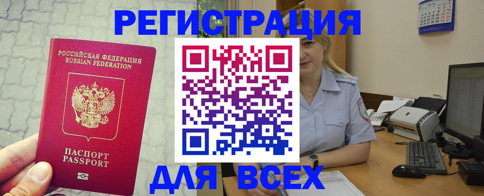 прописка законно в Рыбном