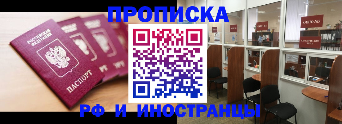 временная регистрация госуслуги в Рыбном
