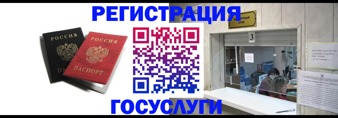 прописка для военкомата в Рыбном