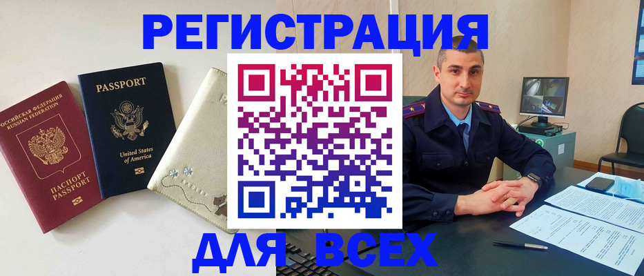 прописка паспорт в Рыбном