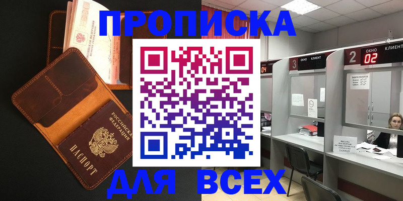 временная регистрация 2025 в Рыбном